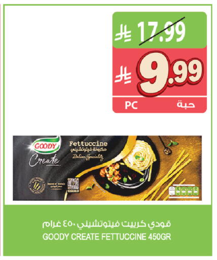 available at المزرعة in مملكة العربية السعودية, السعودية, سعودية - أبها