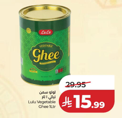 available at لولو هايبرماركت in مملكة العربية السعودية, السعودية, سعودية - الخبر‎
