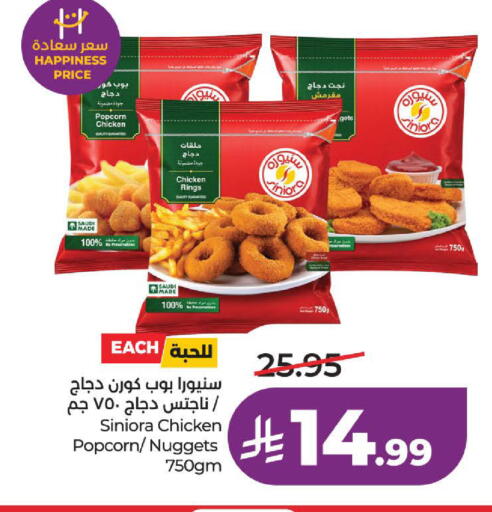 available at لولو هايبرماركت in مملكة العربية السعودية, السعودية, سعودية - الخبر‎