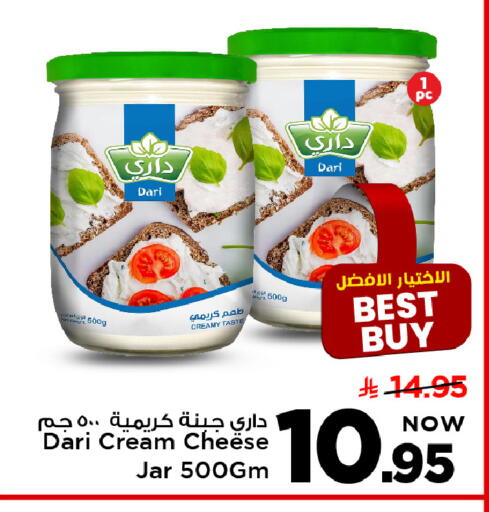 available at Mark & Save in KSA, Saudi Arabia, Saudi - Al Khobar