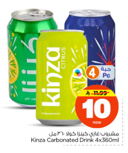 available at نستو in مملكة العربية السعودية, السعودية, سعودية - بريدة