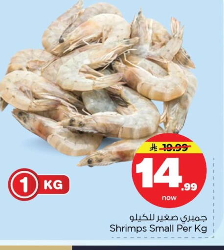 available at Nesto in KSA, Saudi Arabia, Saudi - Al Khobar