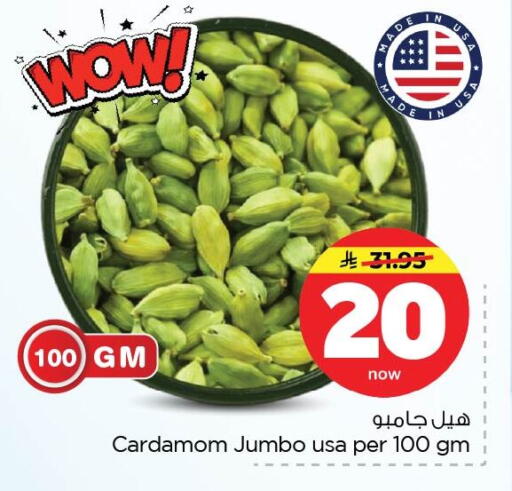 Cardamom available at Nesto in KSA, Saudi Arabia, Saudi - Dammam
