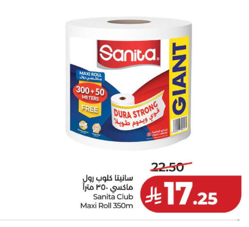 available at لولو هايبرماركت in مملكة العربية السعودية, السعودية, سعودية - الخبر‎