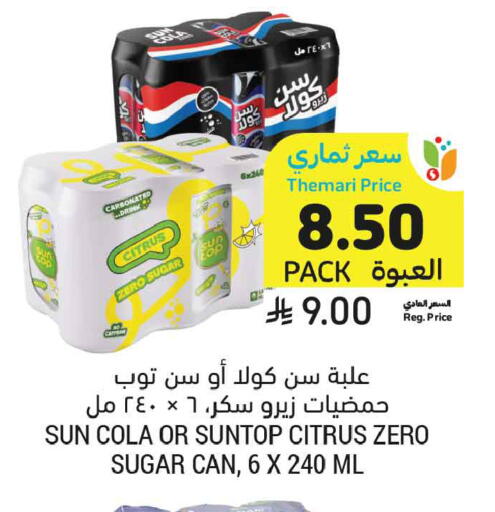 available at أسواق التميمي in مملكة العربية السعودية, السعودية, سعودية - تبوك