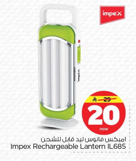 available at نستو in مملكة العربية السعودية, السعودية, سعودية - الأحساء‎