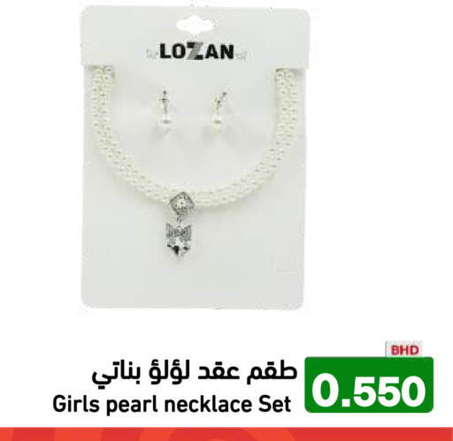 available at رامــز in البحرين