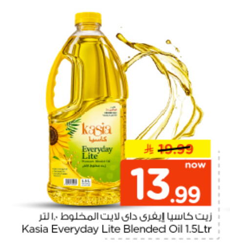 available at نستو in مملكة العربية السعودية, السعودية, سعودية - بريدة