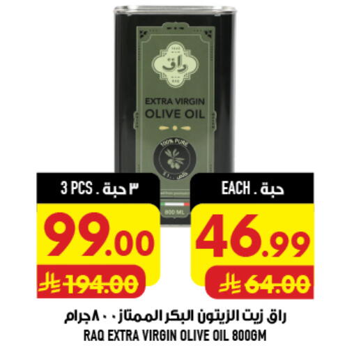 available at Abraj Hypermarket in KSA, Saudi Arabia, Saudi - Mecca