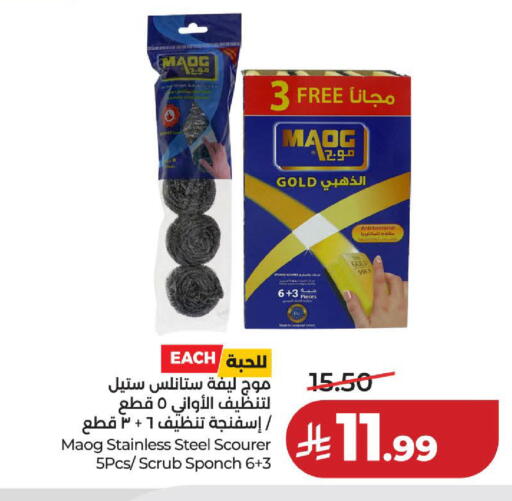 available at لولو هايبرماركت in مملكة العربية السعودية, السعودية, سعودية - الخبر‎
