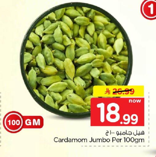 Cardamom available at Hyper Al Wafa in KSA, Saudi Arabia, Saudi - Mecca