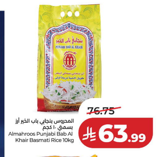 available at لولو هايبرماركت in مملكة العربية السعودية, السعودية, سعودية - الخبر‎