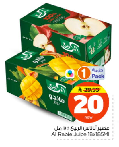available at نستو in مملكة العربية السعودية, السعودية, سعودية - بريدة