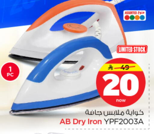 available at نستو in مملكة العربية السعودية, السعودية, سعودية - الرياض