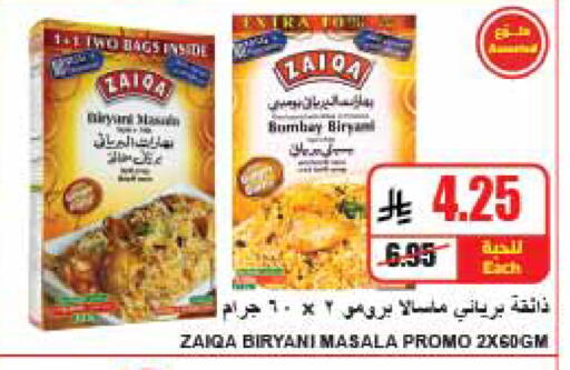 available at A Market in KSA, Saudi Arabia, Saudi - Riyadh