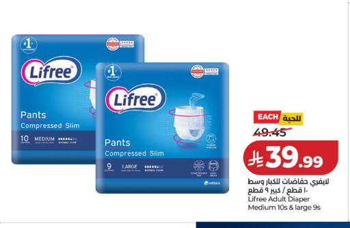 available at LULU Hypermarket in KSA, Saudi Arabia, Saudi - Hail