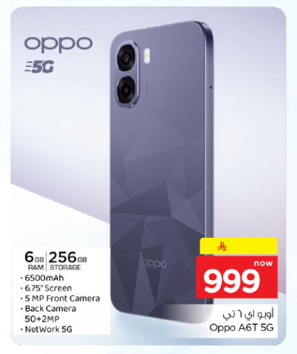 available at هايبر الوفاء in مملكة العربية السعودية, السعودية, سعودية - المنطقة الشرقية