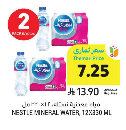 available at أسواق التميمي in مملكة العربية السعودية, السعودية, سعودية - جدة