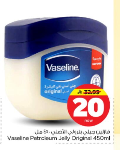available at نستو in مملكة العربية السعودية, السعودية, سعودية - الرياض
