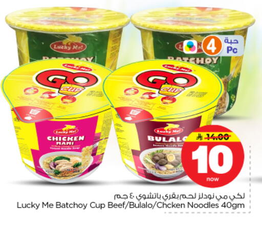 available at Nesto in KSA, Saudi Arabia, Saudi - Riyadh