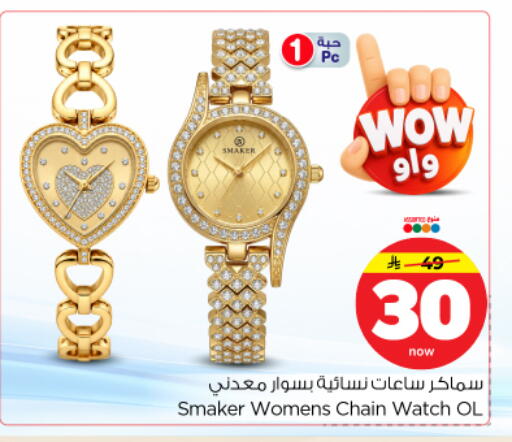 available at Nesto in KSA, Saudi Arabia, Saudi - Riyadh