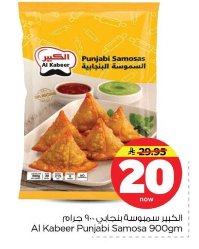 available at Nesto in KSA, Saudi Arabia, Saudi - Al Khobar