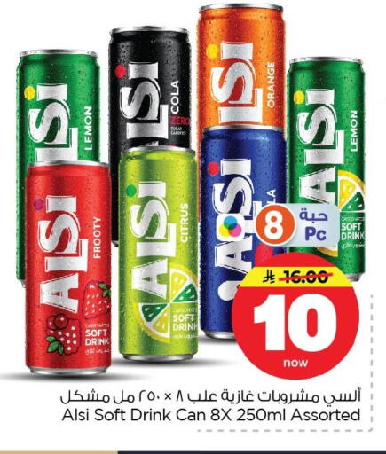 Orange Lemon available at نستو in مملكة العربية السعودية, السعودية, سعودية - الخبر‎