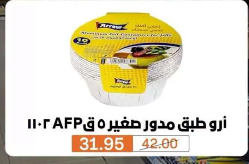 available at Beit El Gomla in Egypt - Cairo
