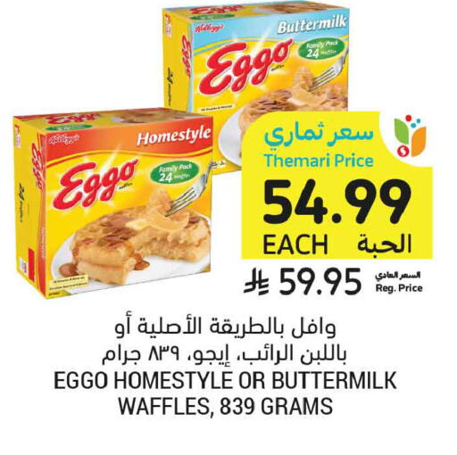 available at Tamimi Market in KSA, Saudi Arabia, Saudi - Jeddah