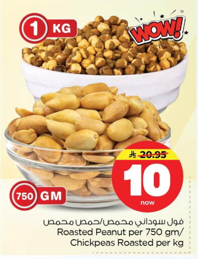 available at Nesto in KSA, Saudi Arabia, Saudi - Dammam