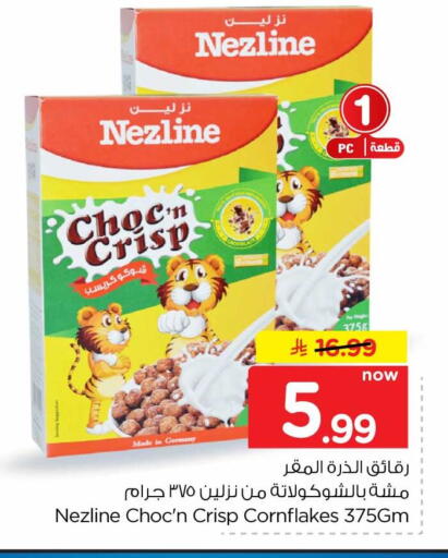 available at Hyper Al Wafa in KSA, Saudi Arabia, Saudi - Mecca