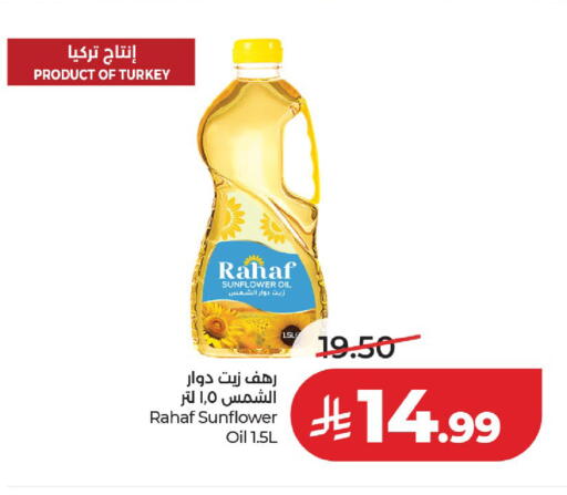 available at لولو هايبرماركت in مملكة العربية السعودية, السعودية, سعودية - حائل‎