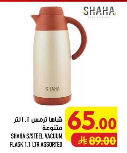available at Abraj Hypermarket in KSA, Saudi Arabia, Saudi - Mecca