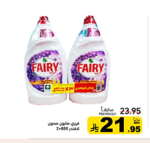 available at Aswaq Ramez in KSA, Saudi Arabia, Saudi - Tabuk