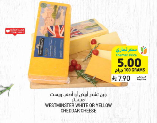 available at أسواق التميمي in مملكة العربية السعودية, السعودية, سعودية - تبوك