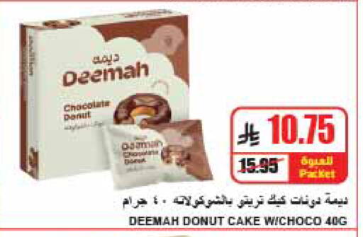 available at A ماركت in مملكة العربية السعودية, السعودية, سعودية - الرياض