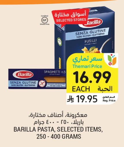 available at أسواق التميمي in مملكة العربية السعودية, السعودية, سعودية - تبوك
