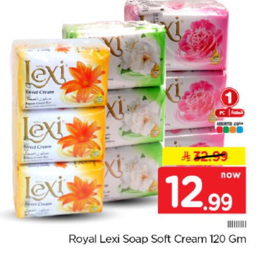 available at Hyper Al Wafa in KSA, Saudi Arabia, Saudi - Dammam