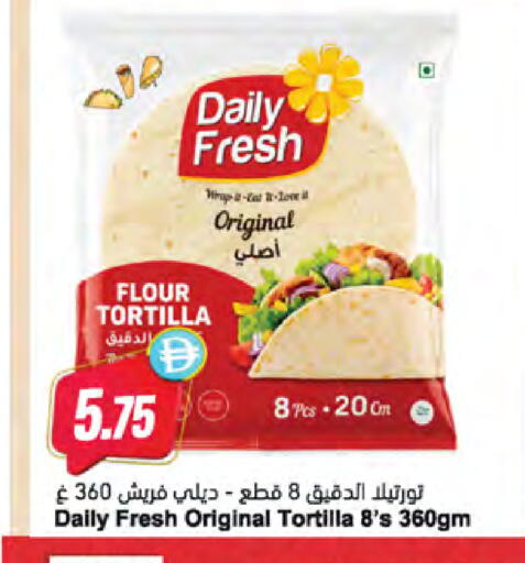 available at المايا سوبرماركت in الإمارات العربية المتحدة , الامارات - ٱلْعَيْن‎