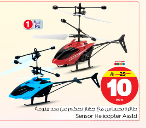 available at نستو in مملكة العربية السعودية, السعودية, سعودية - الرياض