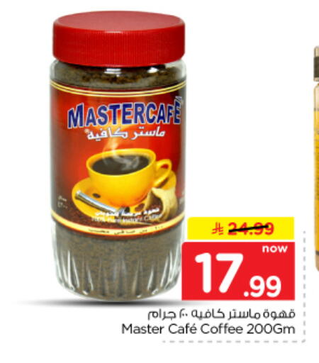 available at Nesto in KSA, Saudi Arabia, Saudi - Riyadh