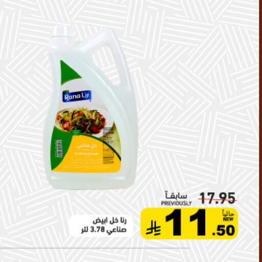 available at Aswaq Ramez in KSA, Saudi Arabia, Saudi - Tabuk