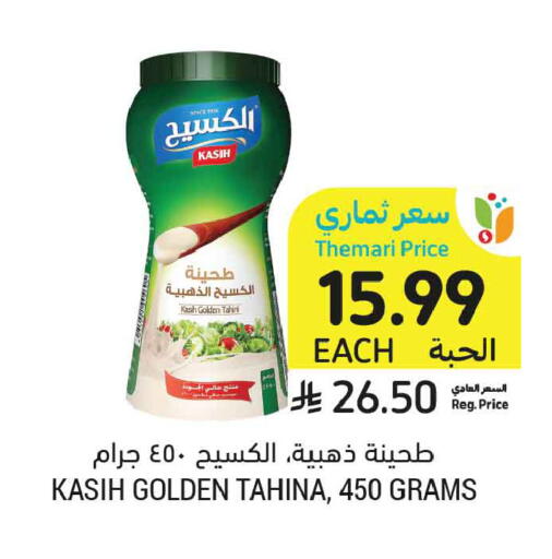 available at أسواق التميمي in مملكة العربية السعودية, السعودية, سعودية - تبوك