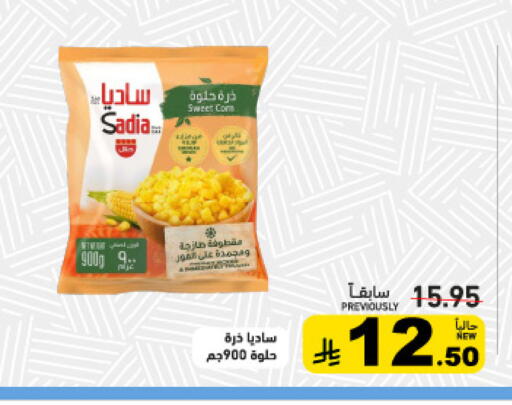available at Aswaq Ramez in KSA, Saudi Arabia, Saudi - Tabuk