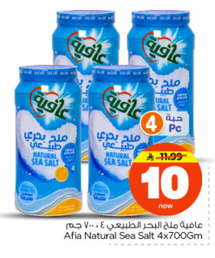 available at نستو in مملكة العربية السعودية, السعودية, سعودية - الرياض