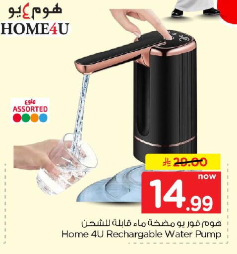 available at هايبر الوفاء in مملكة العربية السعودية, السعودية, سعودية - الرياض