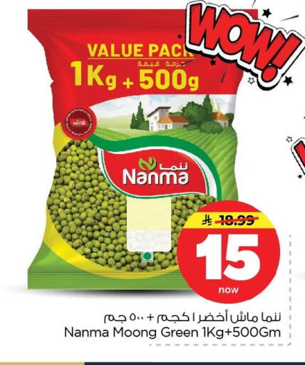 available at نستو in مملكة العربية السعودية, السعودية, سعودية - المنطقة الشرقية