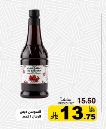available at Aswaq Ramez in KSA, Saudi Arabia, Saudi - Tabuk