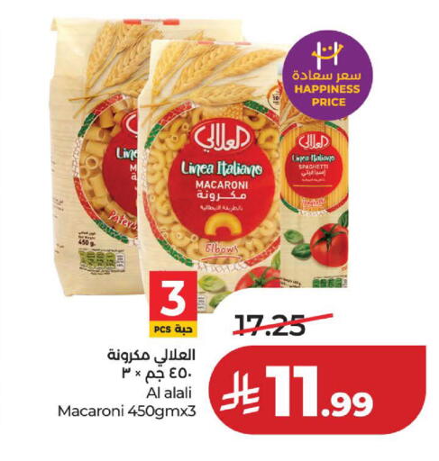 available at لولو هايبرماركت in مملكة العربية السعودية, السعودية, سعودية - الخبر‎