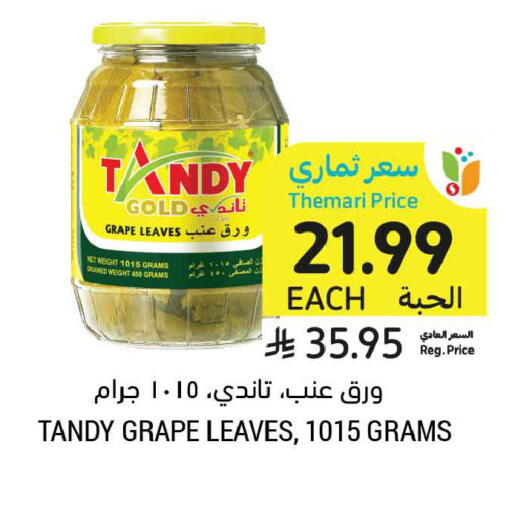 available at أسواق التميمي in مملكة العربية السعودية, السعودية, سعودية - تبوك